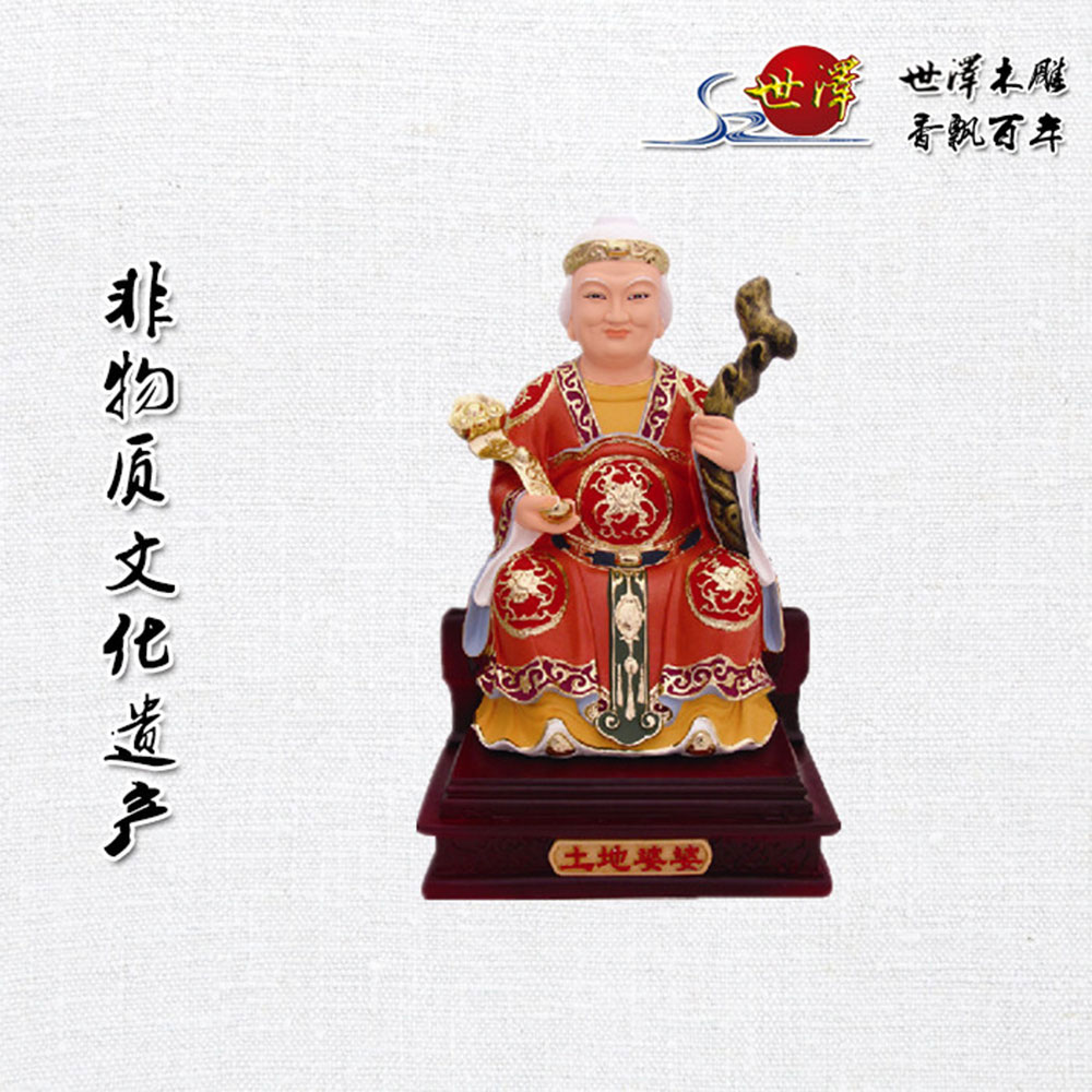 土(tǔ)地(dì)婆婆