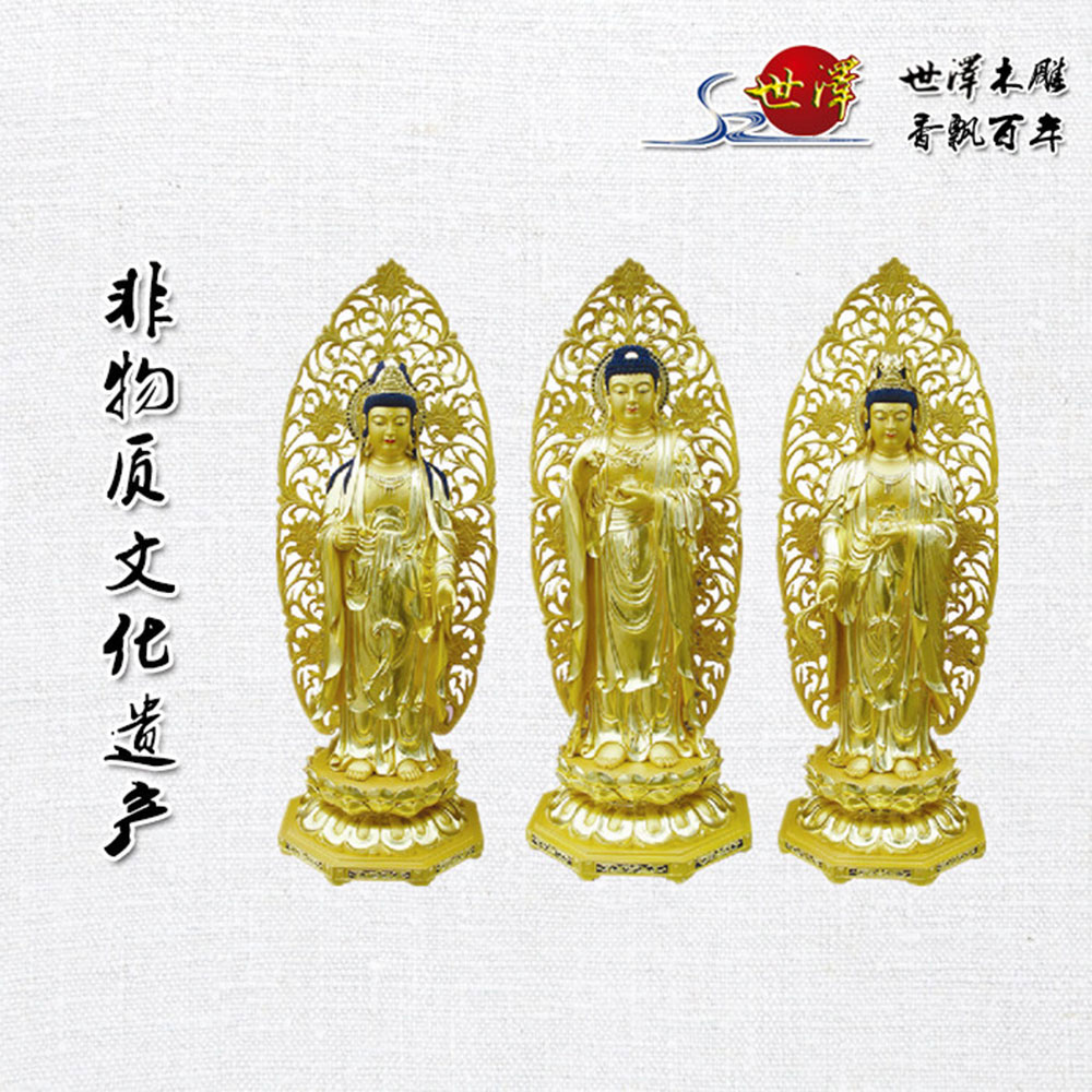 西(xī)方三聖（木(mù)雕）