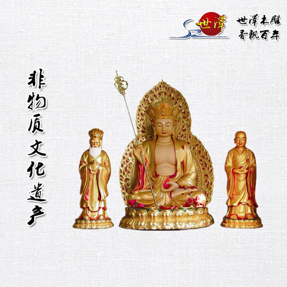 地(dì)藏王菩薩