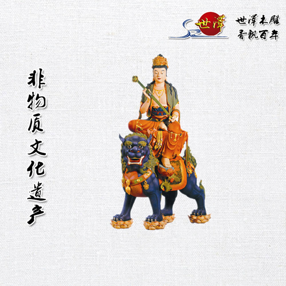 文(wén)殊菩薩（樹(shù)脂）
