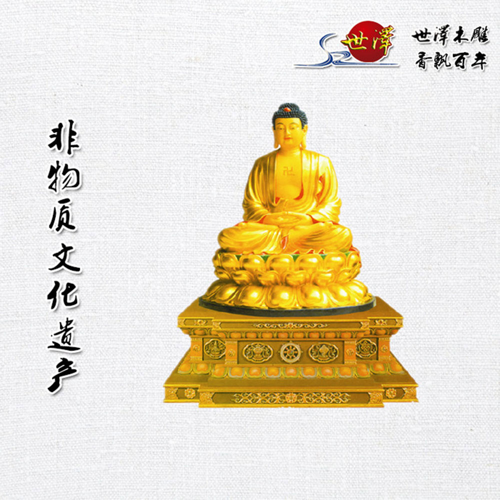 如(rú)來(lái)（木(mù)雕貼金(jīn)）