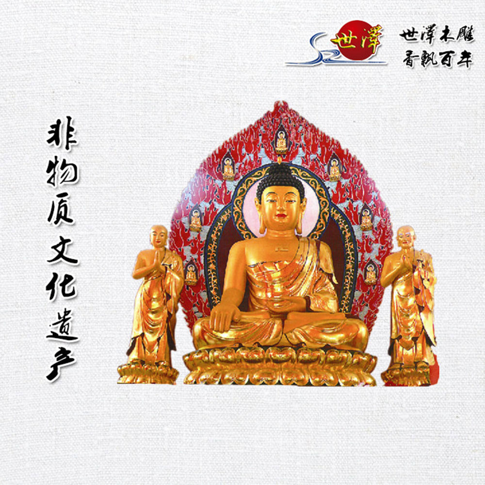 西(xī)方如(rú)來(lái)（銅塑）