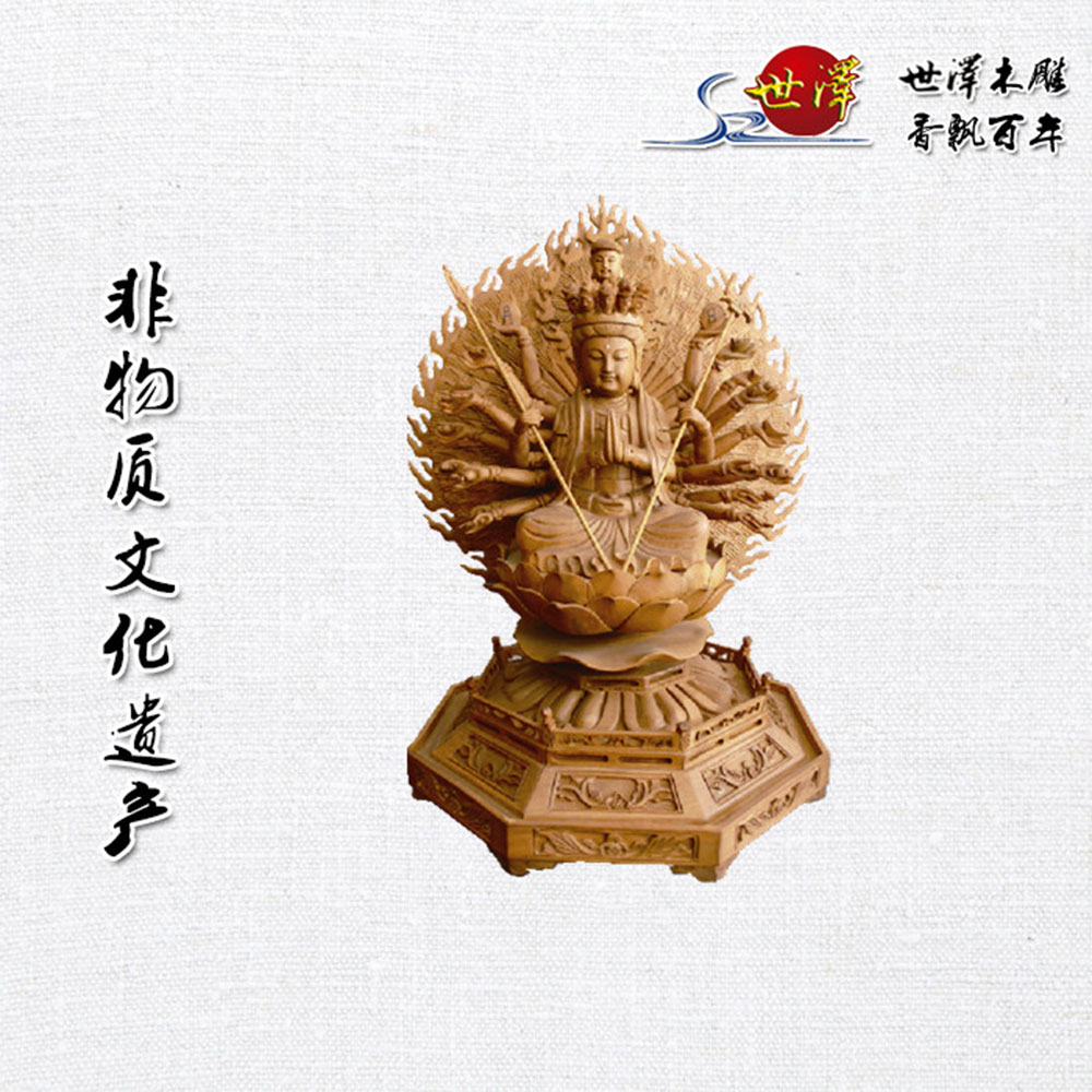 千手觀音(yīn)