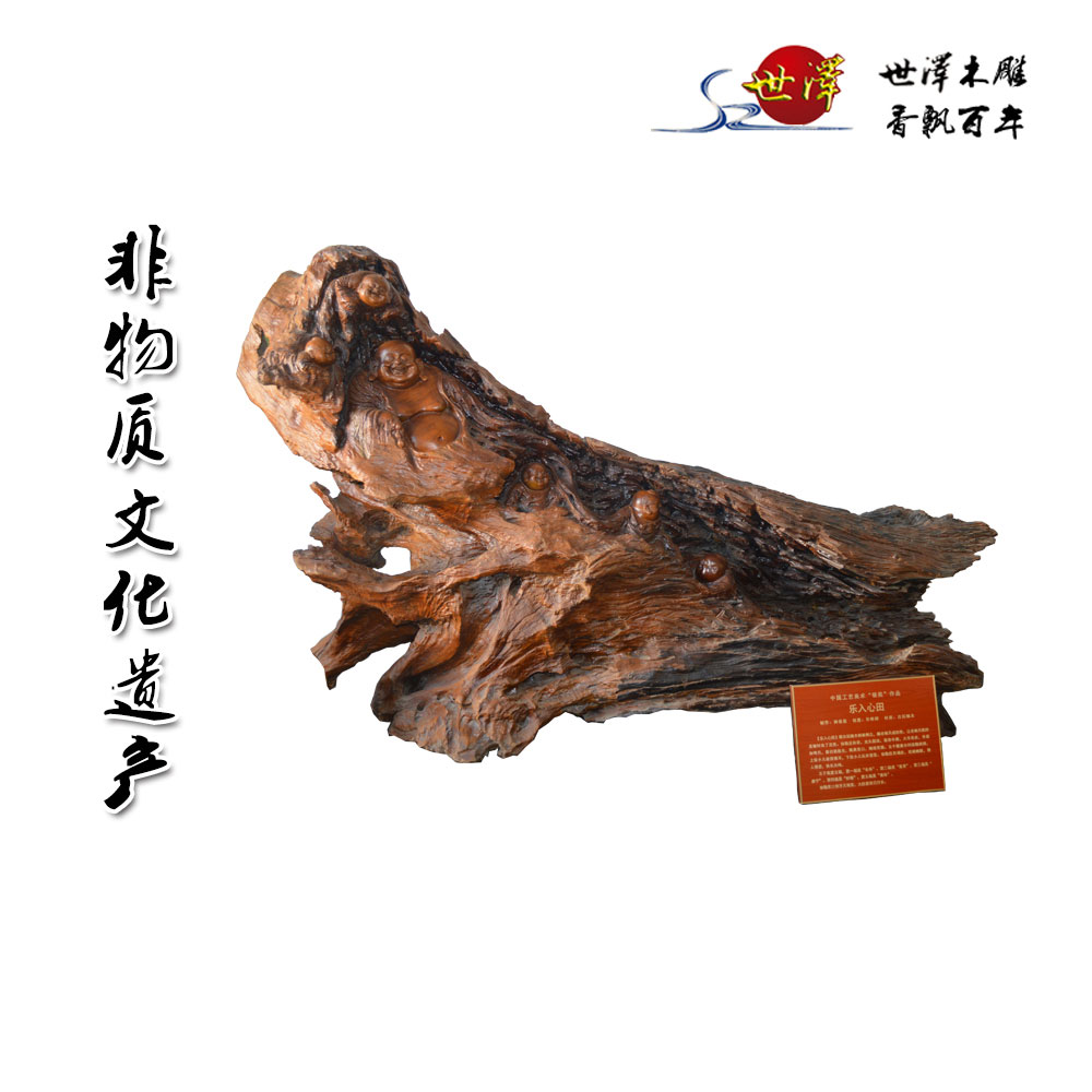 樂(yuè)入心田