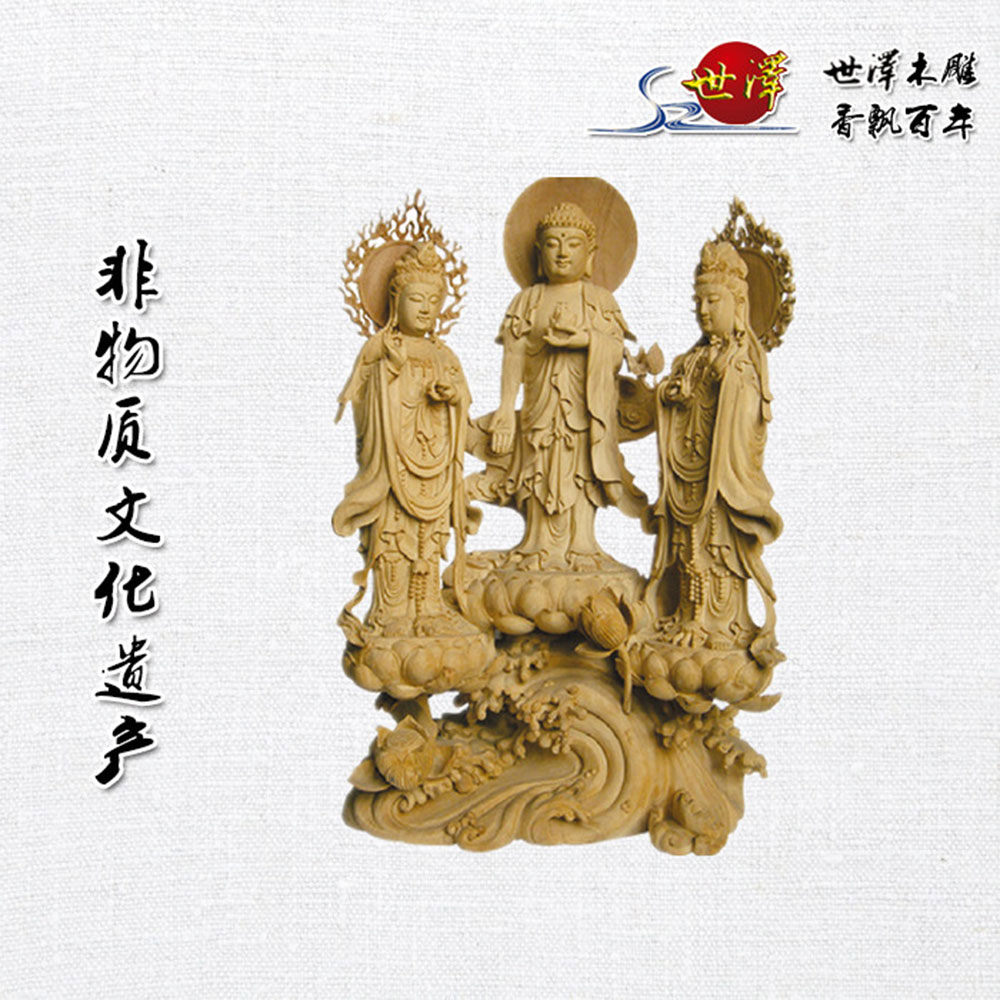 西(xī)方三聖