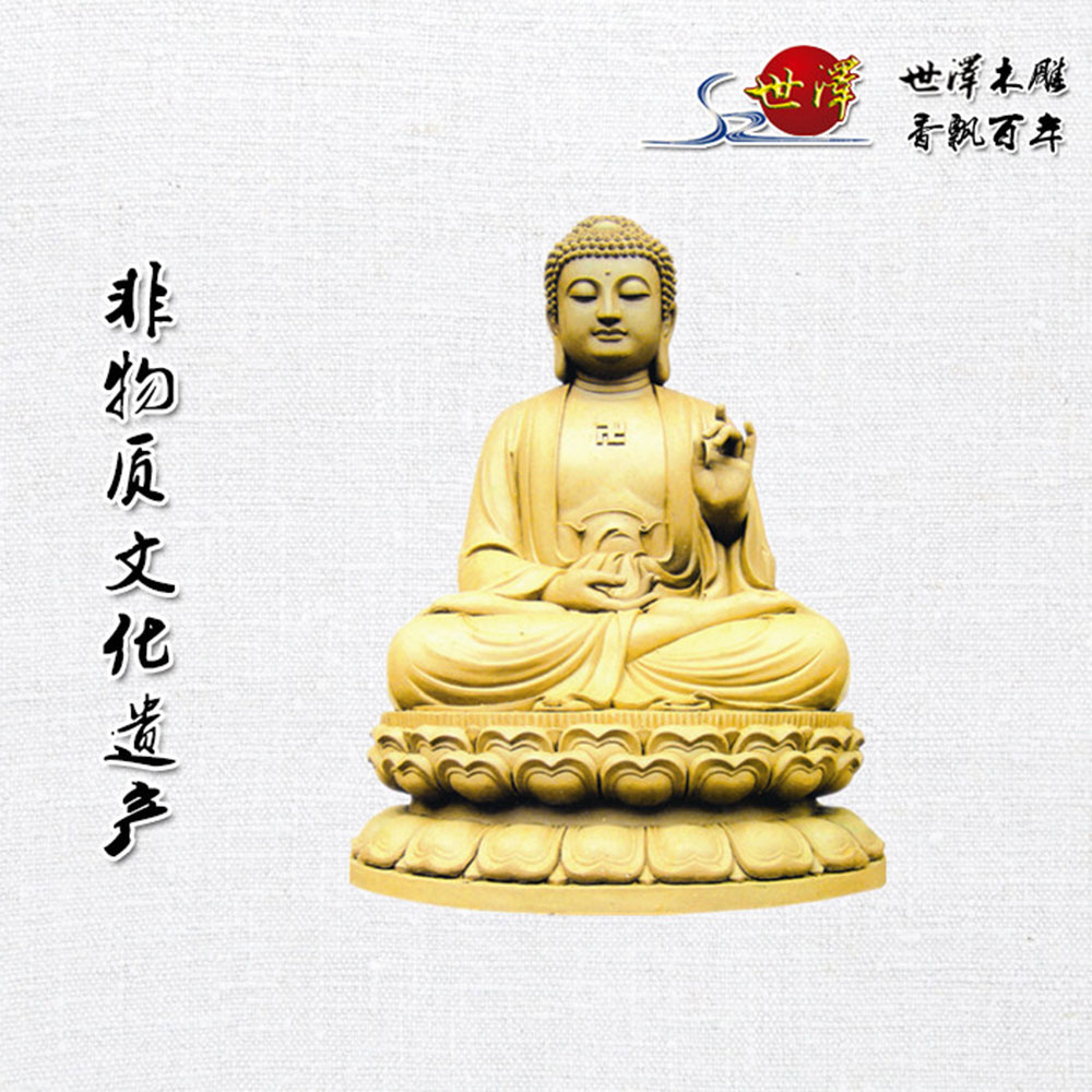 如(rú)來(lái)（木(mù)雕）