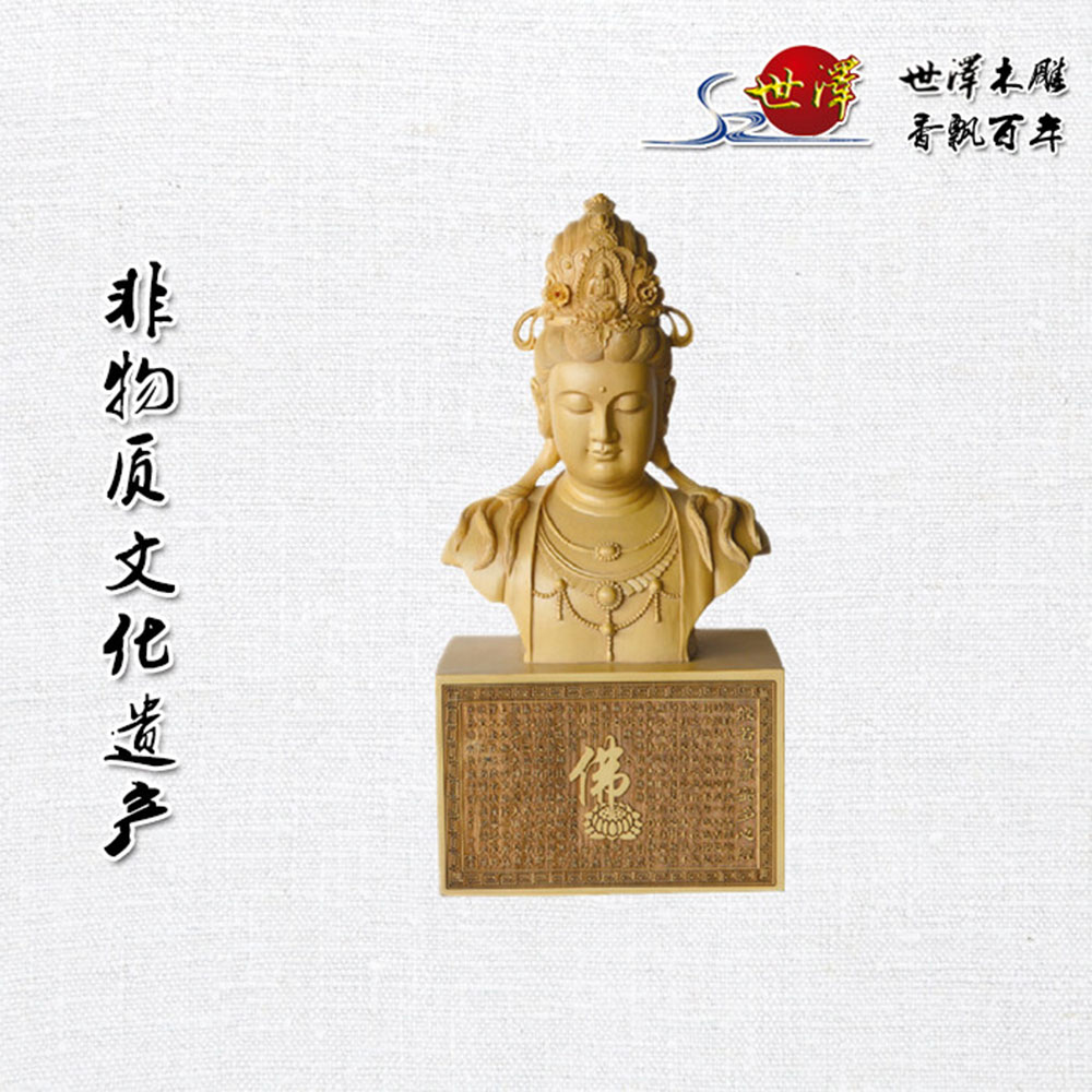 觀音(yīn)菩薩