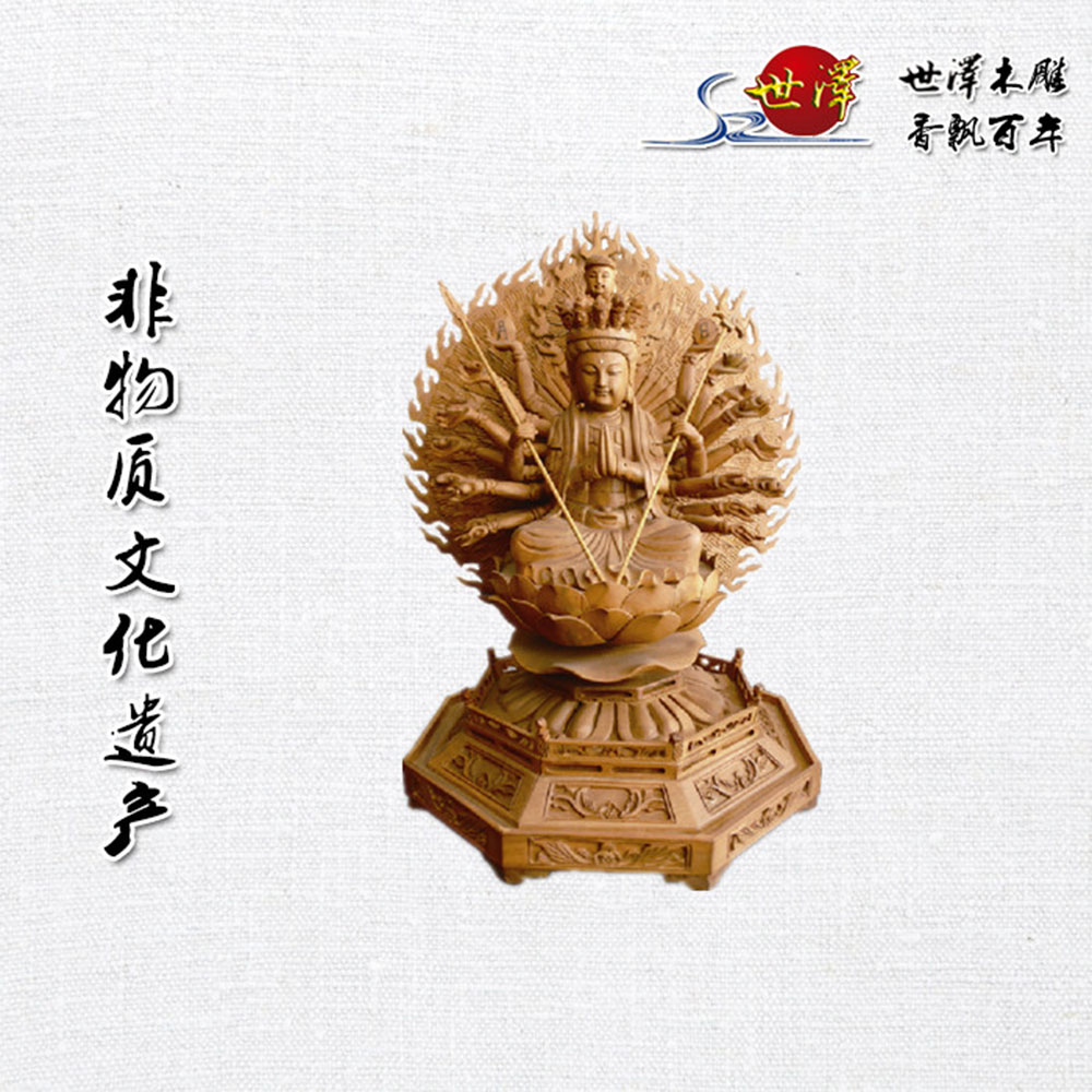 千手觀音(yīn)